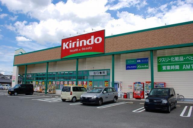 ドラックストア　株式会社キリン堂　大安寺店（ドラッグストア）まで1062m