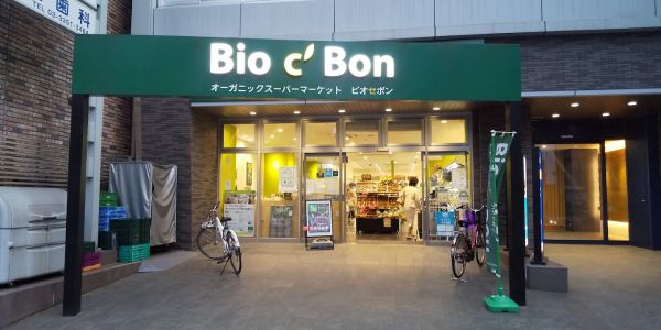 スーパー　ビオセボン四谷三丁目店（スーパー）まで352m