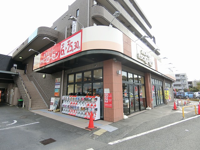 スーパー　そうてつローゼン 柿生店（スーパー）まで509m