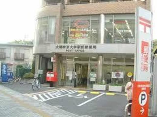 郵便局　大塚・帝京大学駅前郵便局（郵便局）まで190m