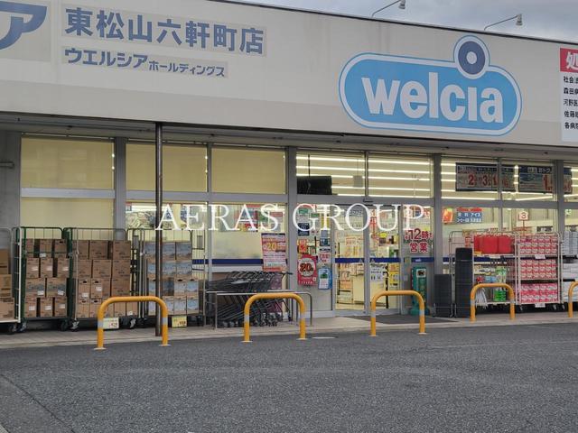 ドラックストア　ウエルシア東松山六軒町店（ドラッグストア）まで740m