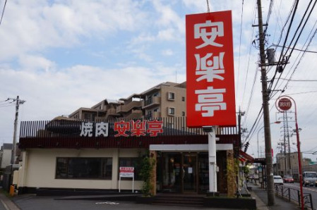 飲食店　安楽亭 川崎高津店（飲食店）まで1715m
