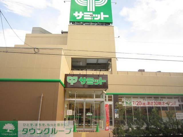 スーパー　サミット（スーパー）まで500m