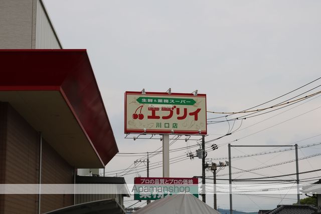 スーパー　（株）エブリイ／川口店（スーパー）まで1105m