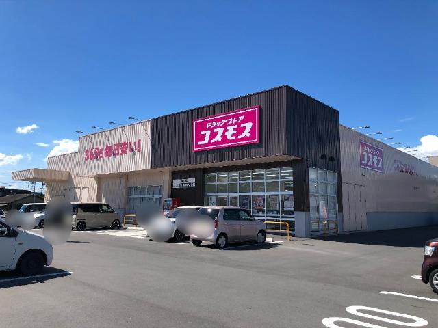 その他　ディスカウントドラッグコスモス中畝店（その他）まで881m