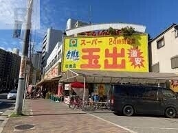 スーパー　スーパー玉出京橋店（スーパー）まで218m
