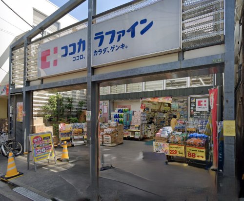 ドラックストア　ココカラファイン 千歳船橋店（ドラッグストア）まで1180m