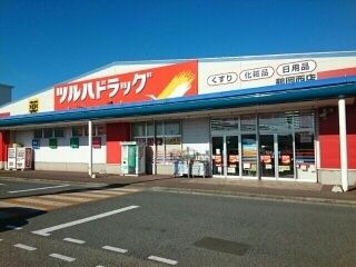 ドラックストア　ツルハドラッグ　鶴岡西店（ドラッグストア）まで550m
