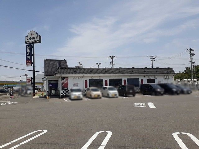飲食店　くら寿司　鶴岡砂田町店（飲食店）まで800m