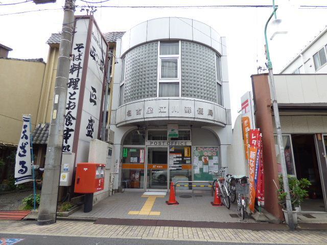 郵便局　名古屋江川郵便局（郵便局）まで535m