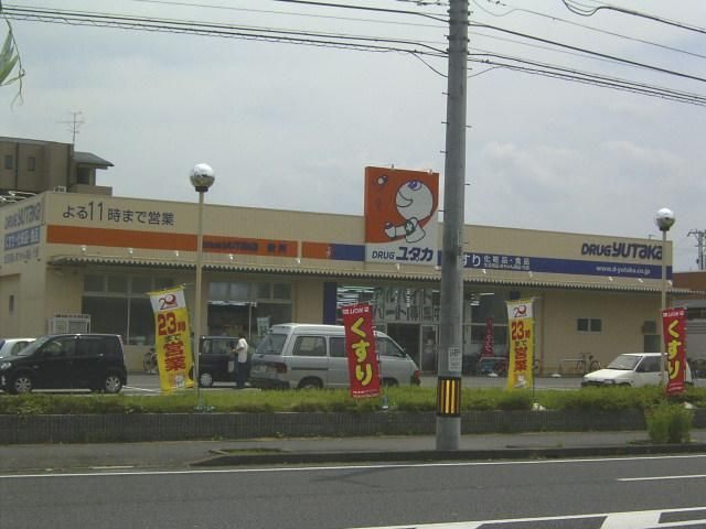 ドラックストア　ドラッグユタカ大垣旭町店（ドラッグストア）まで770m