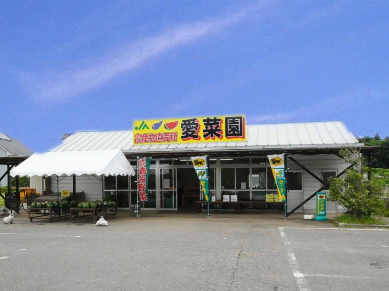 スーパー　JA水郷つくば 愛菜園（スーパー）まで590m