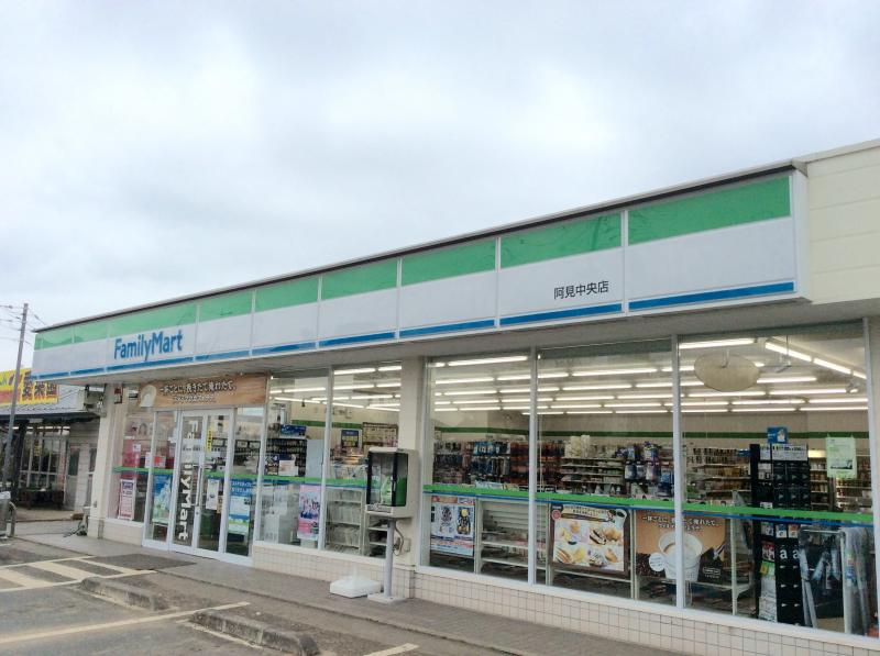 コンビニ　ファミリーマート 阿見中央店（コンビニ）まで613m