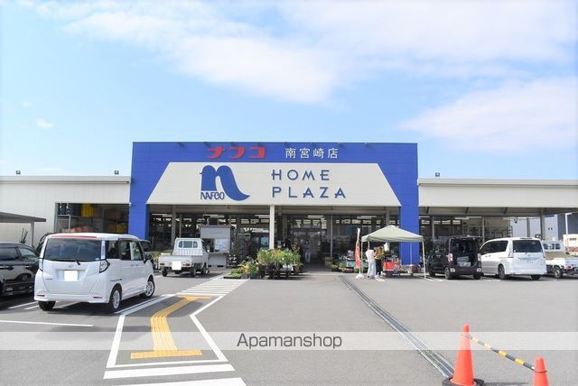 その他　ホームプラザナフコ南宮崎店（その他）まで1145m