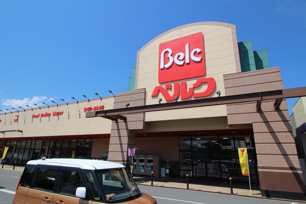 スーパー　ベルクフォルテ高崎店（スーパー）まで1275m