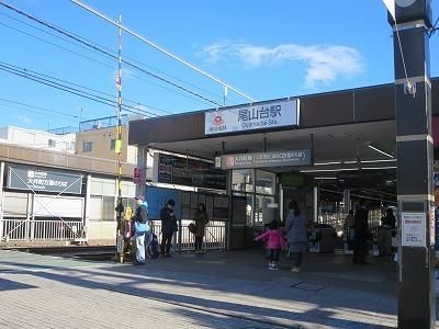 その他　尾山台駅（その他）まで320m