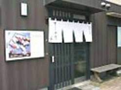 飲食店　寿司安（飲食店）まで272m