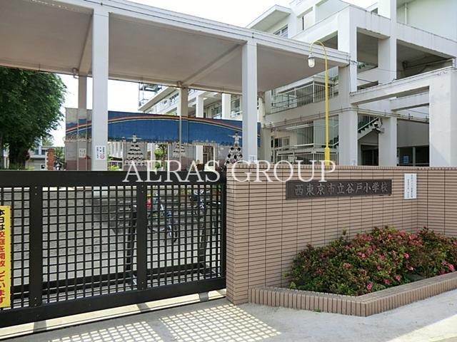 小学校　西東京市立谷戸小学校（小学校）まで756m