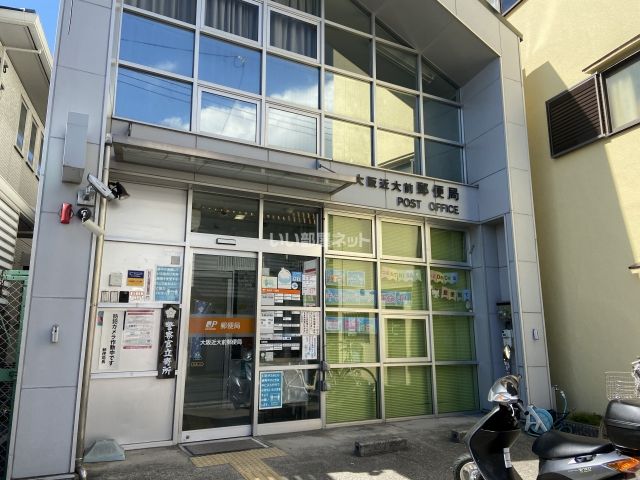 郵便局　大阪近大前郵便局（郵便局）まで445m