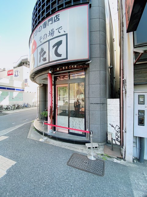 飲食店　にぎりたて千種駅前店（飲食店）まで273m