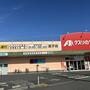ドラックストア　クスリのアオキ宮子店（ドラッグストア）まで1078m
