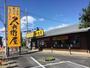 飲食店　久兵衛屋伊勢崎宮子店（飲食店）まで275m