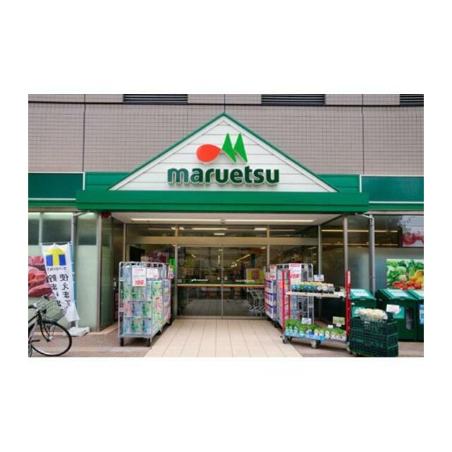 その他　マルエツ清澄白河（その他）まで400m