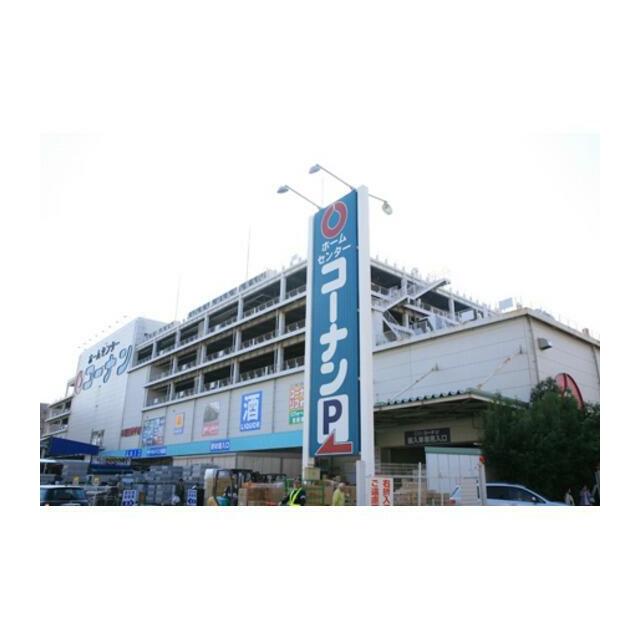 その他　ホームセンターコーナン江東深川店（その他）まで546m