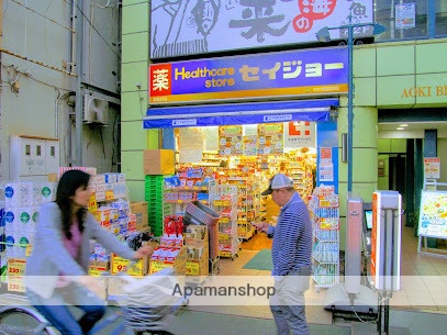 ドラックストア　くすりセイジョー中村橋駅前店（ドラッグストア）まで317m