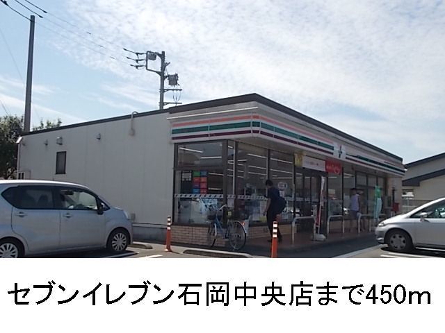 コンビニ　セブンイレブン石岡中央店（コンビニ）まで450m
