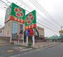 スーパー　ライフ新座店（スーパー）まで155m