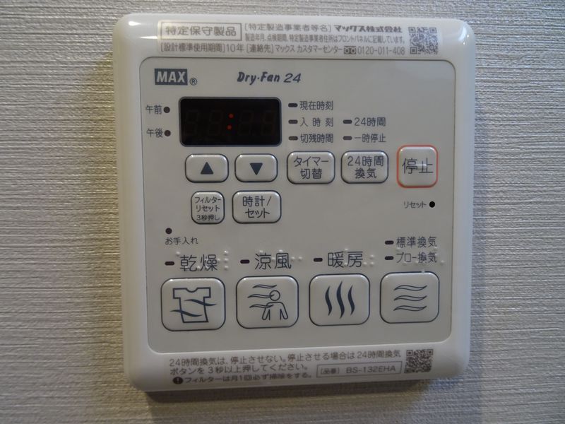 その他設備