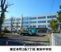 中学校　東栄中学校（中学校）まで555m