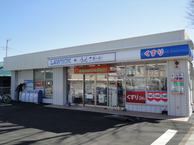 コンビニ　ローソン（コンビニ）まで250m