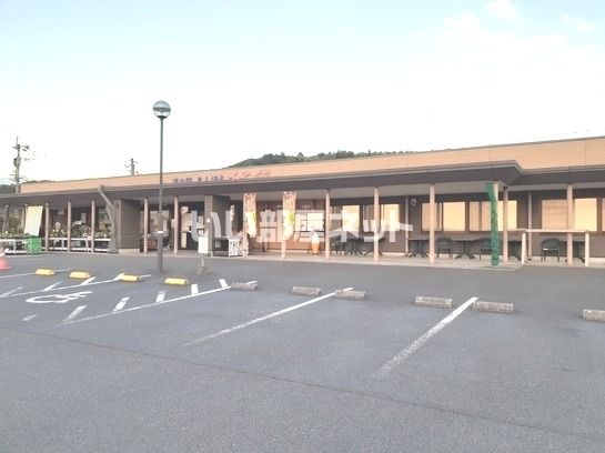 その他　道の駅 きんぽう木花館（その他）まで933m
