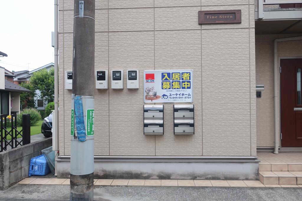 その他共有部分　敷地内ごみ置き場