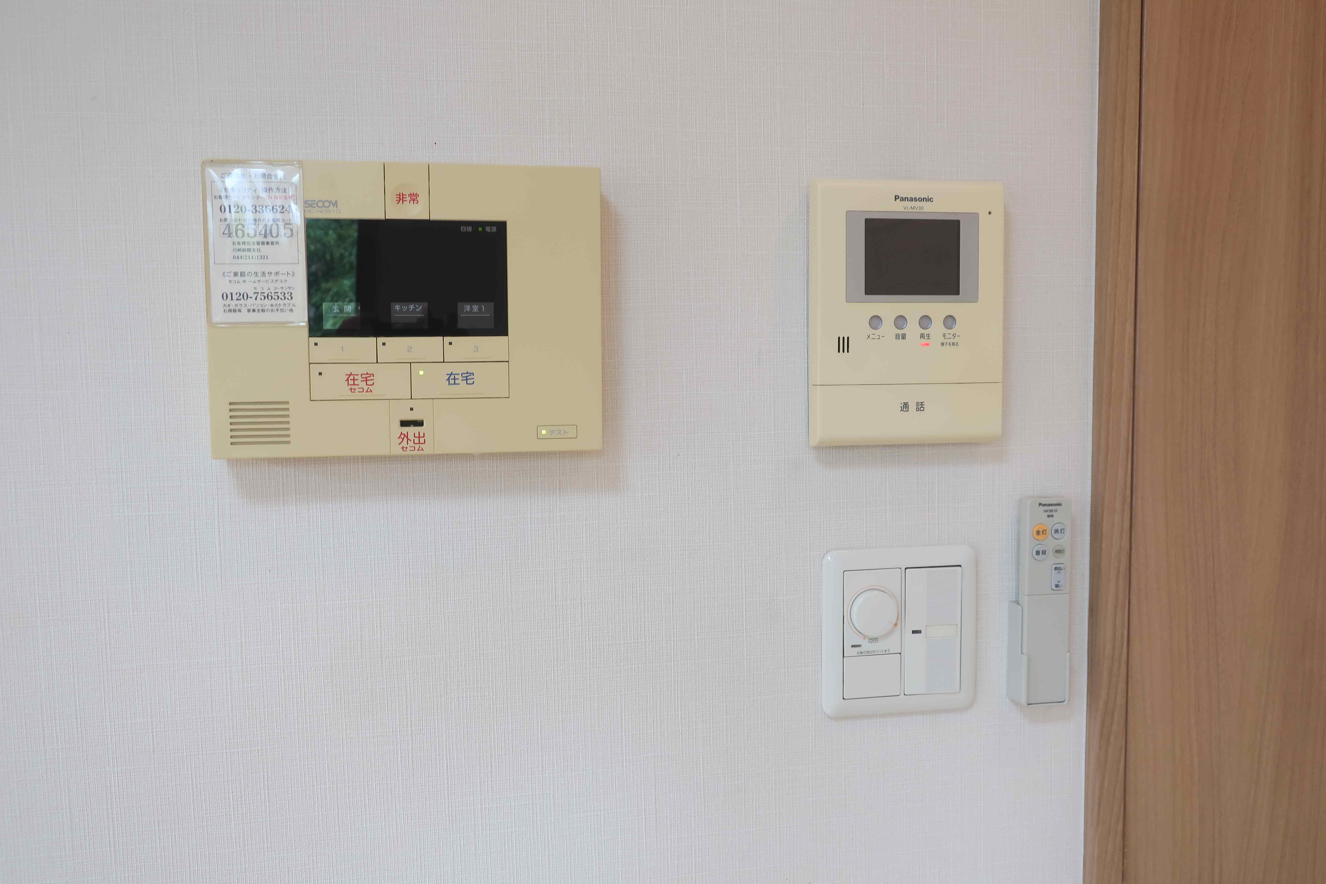 セキュリティ　セコムホームセキュリティ、モニター付ドアホン