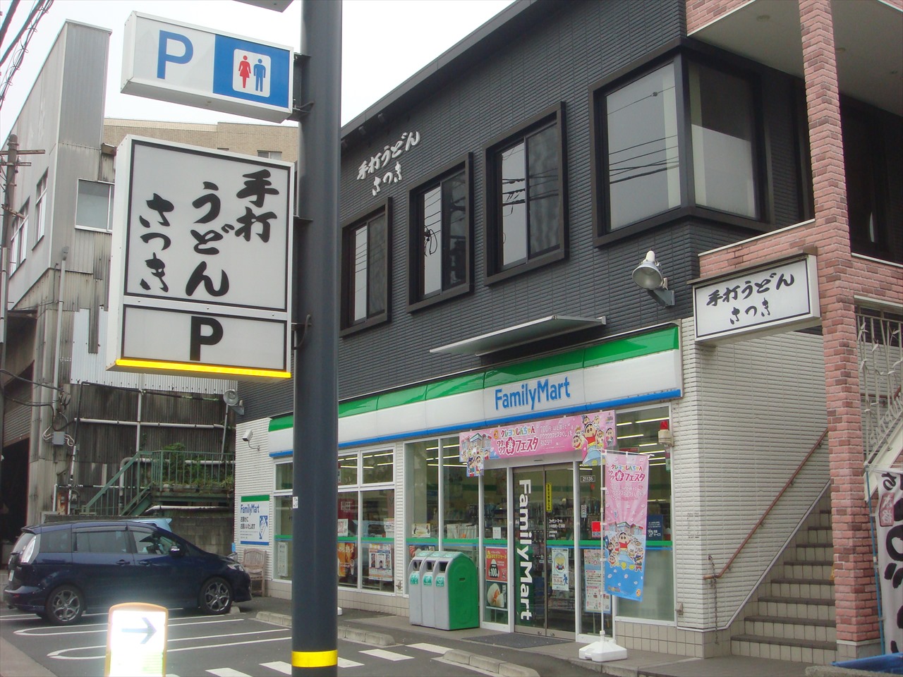 コンビニ　ファミリーマート小向西町一丁目店（コンビニ）まで468m