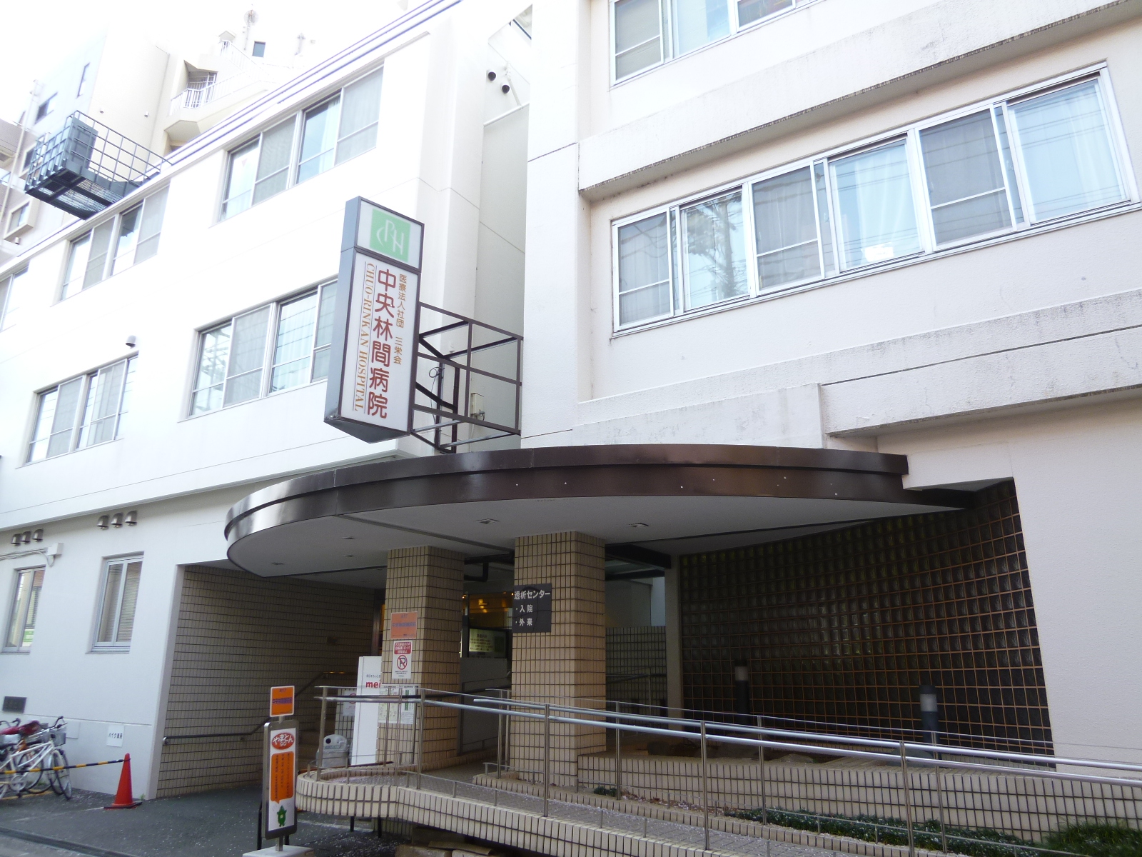 病院　医療法人社団三栄会中央林間病院（病院）まで729m
