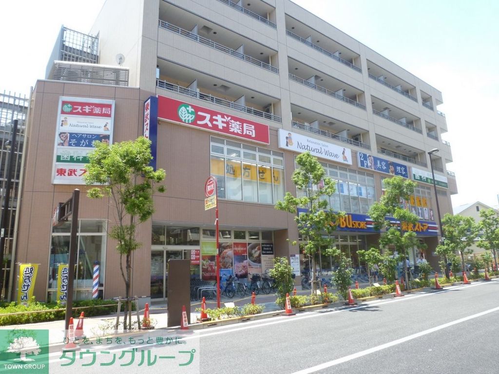 スーパー　東武ストア（スーパー）まで570m