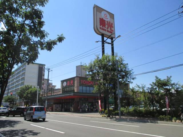 スーパー　東光ストア自衛隊駅前店（スーパー）まで2254m