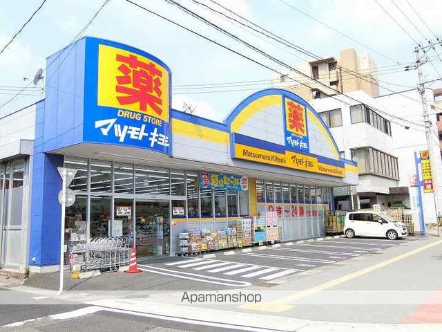 ドラックストア　マツモトキヨシ下荒田店（ドラッグストア）まで505m