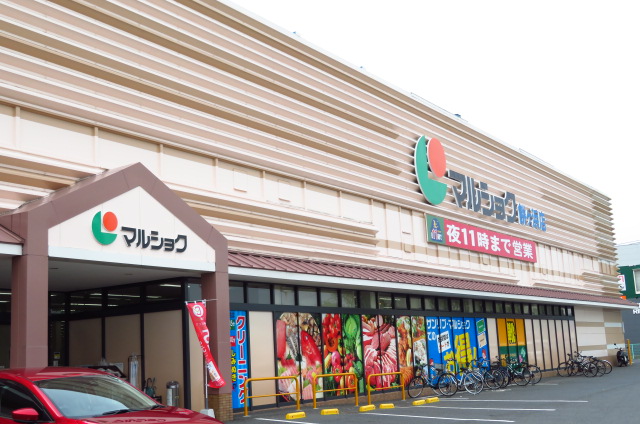 スーパー　マルショク 餅ヶ浜店（スーパー）まで633m