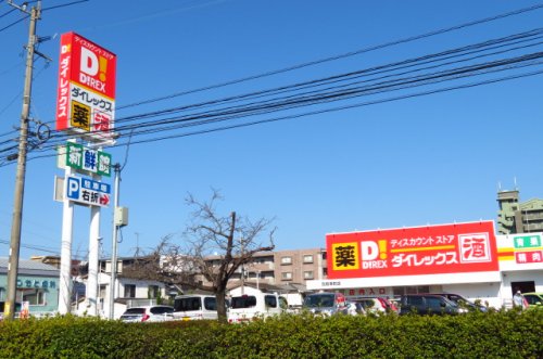 その他　ダイレックス 別府幸町店（その他）まで634m