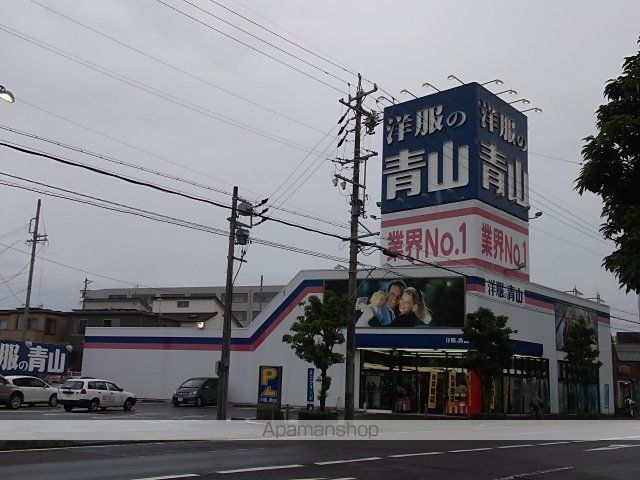 その他　洋服の青山静岡大岩店（その他）まで632m