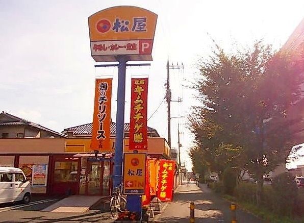飲食店　松屋（飲食店）まで400m