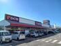ホームセンター　ＤＣＭ砥部店様（ホームセンター）まで1100m