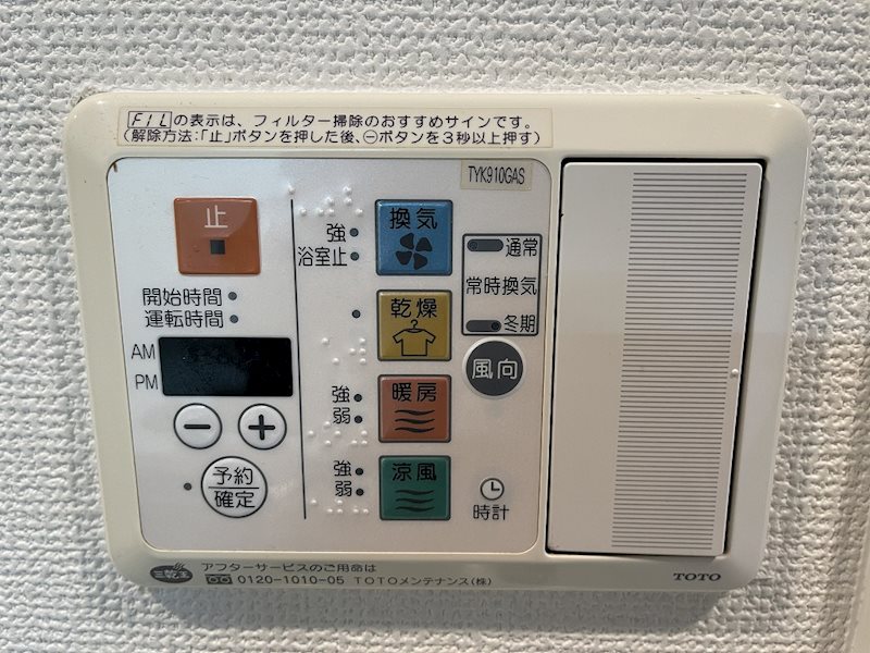 その他設備