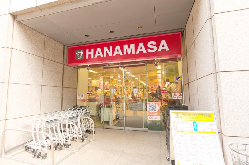 スーパー　Hanamasa　Plus＋南麻布店（スーパー）まで714m