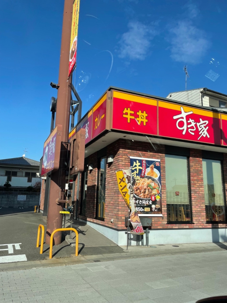 その他　すき家 25号平野加美西店（その他）まで365m
